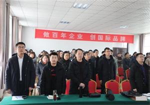 揚(yáng)帆2019——遠(yuǎn)大鍋爐隆重召開(kāi)2019年度銷售工作會(huì)議